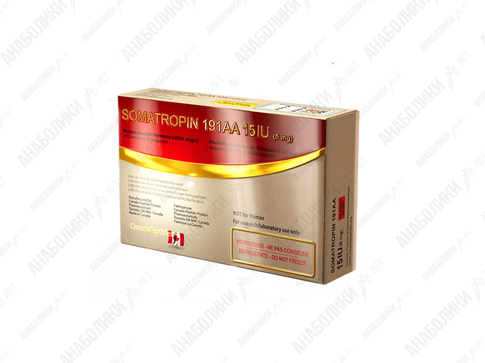 SOMATROPIN 191aa 5vials 15iu/vial Canada Peptides - 5 виал по 15МЕ + Бактерицидная вода