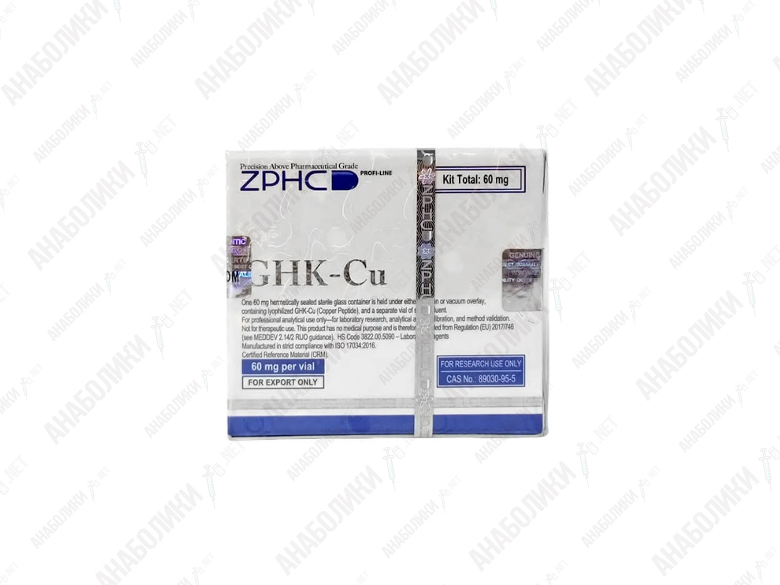GHK-Cu 60mg 1 vial 60mg/vial ZPHC